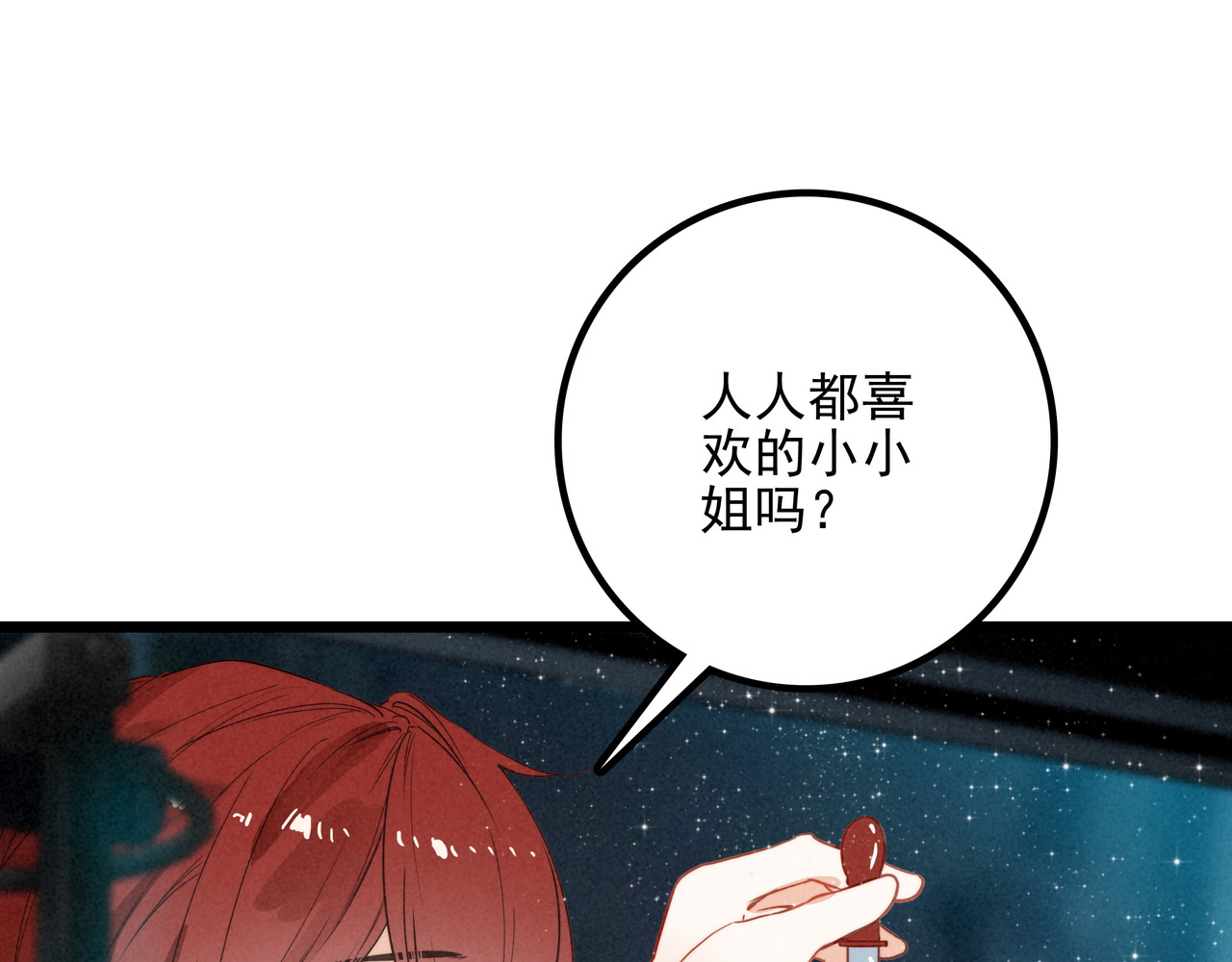 第12章 新危机！二哥回来了！ 第 62 页