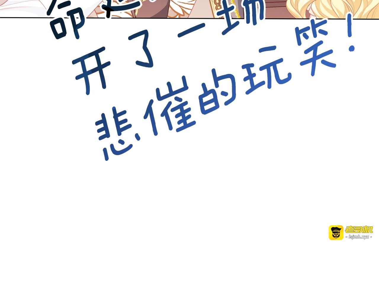 番外11 专属庆典 第 153 页