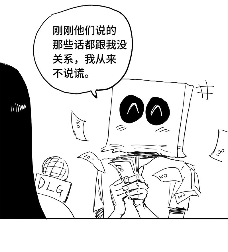 第7话 6.击杀 第 66 页