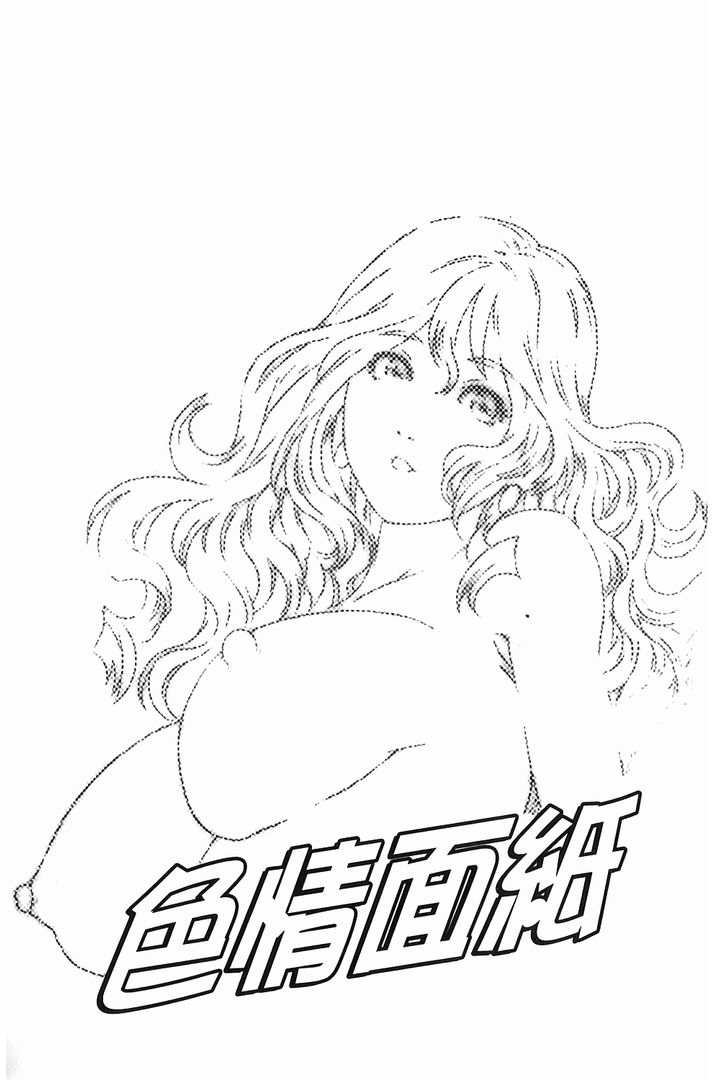 淫湿的面纸 第1话 - 174