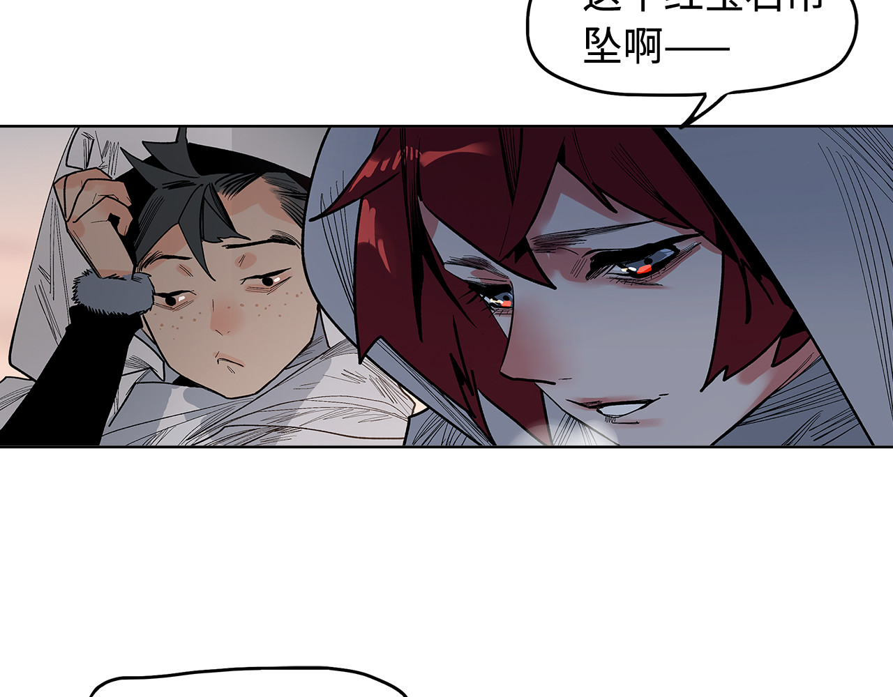 第11话 白发巫祝 第 58 页