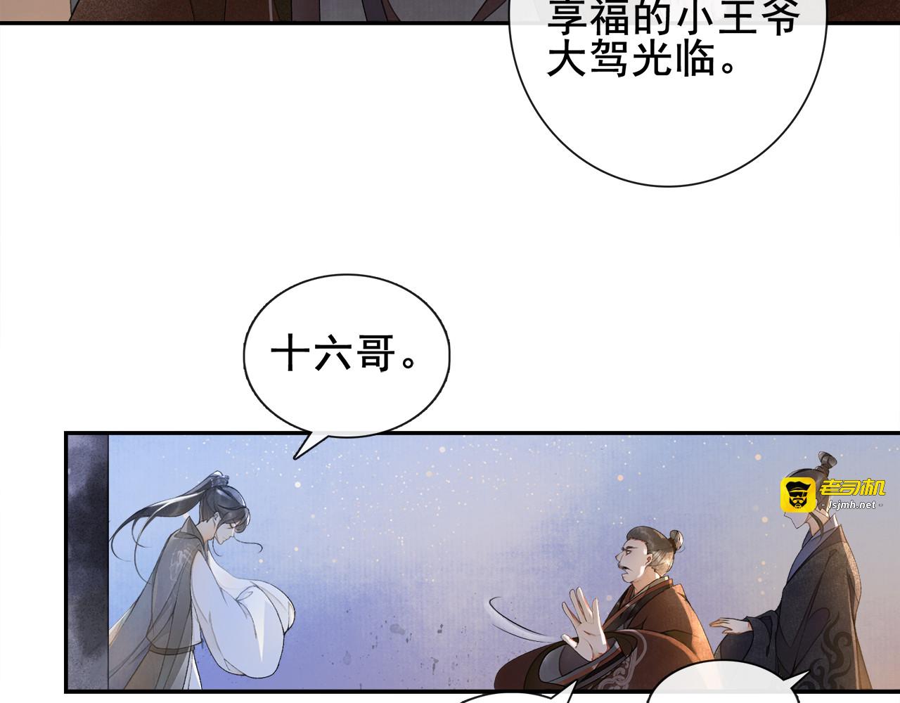 第6话 小王爷 第 37 页