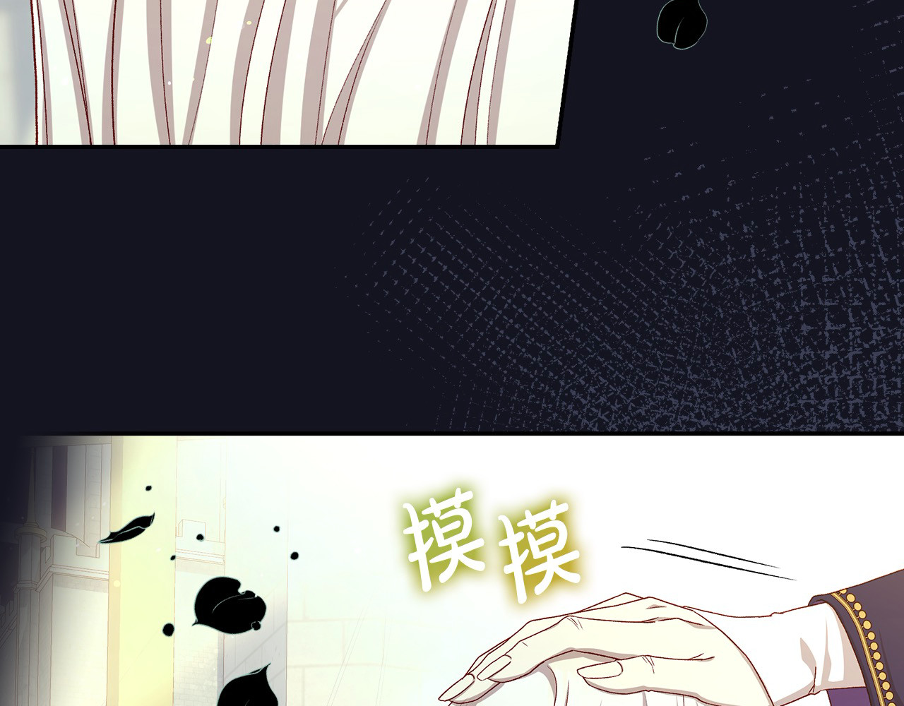 第128话 爱会让人死吗？ 第 96 页