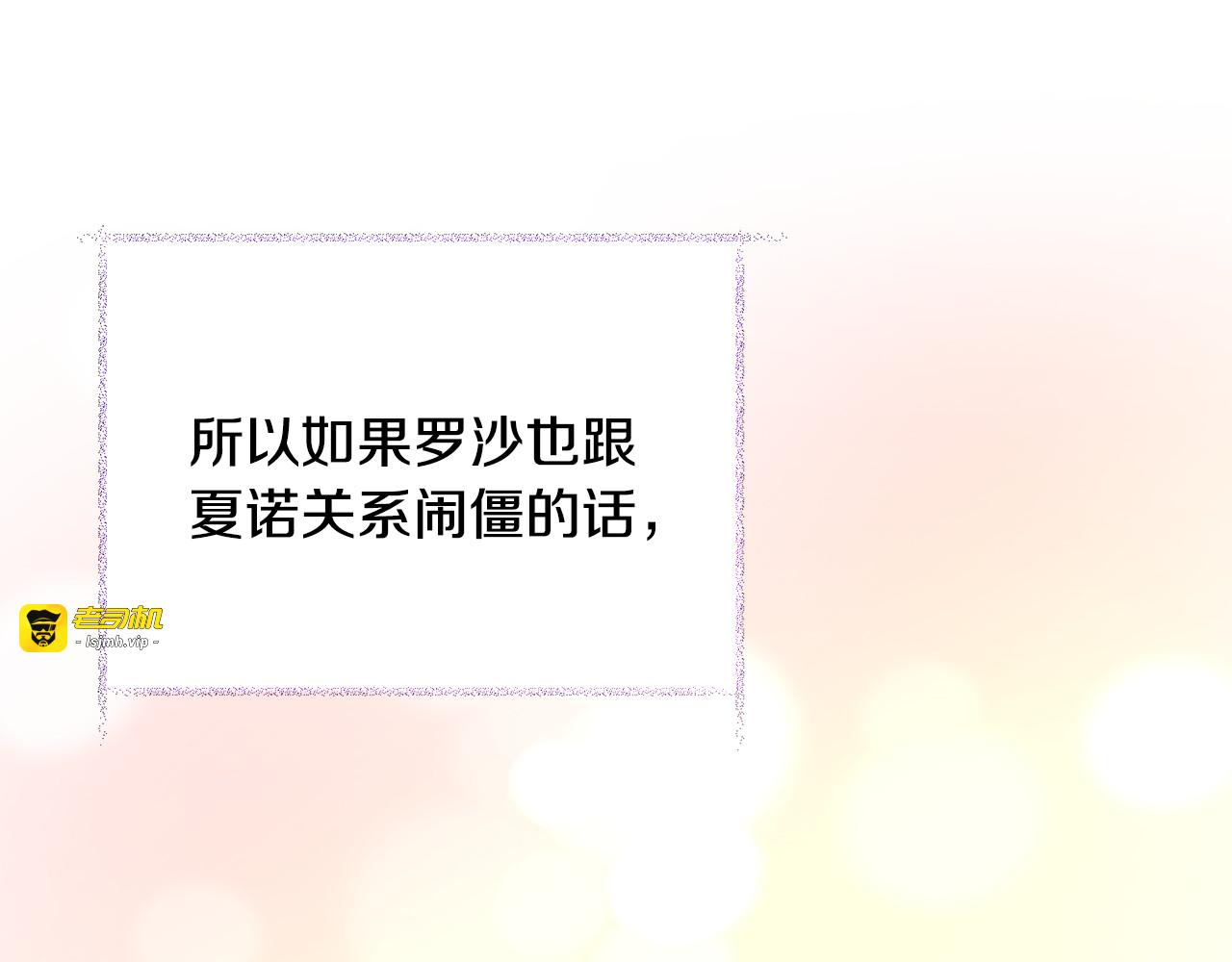 第73话 是兄妹啊 第 131 页