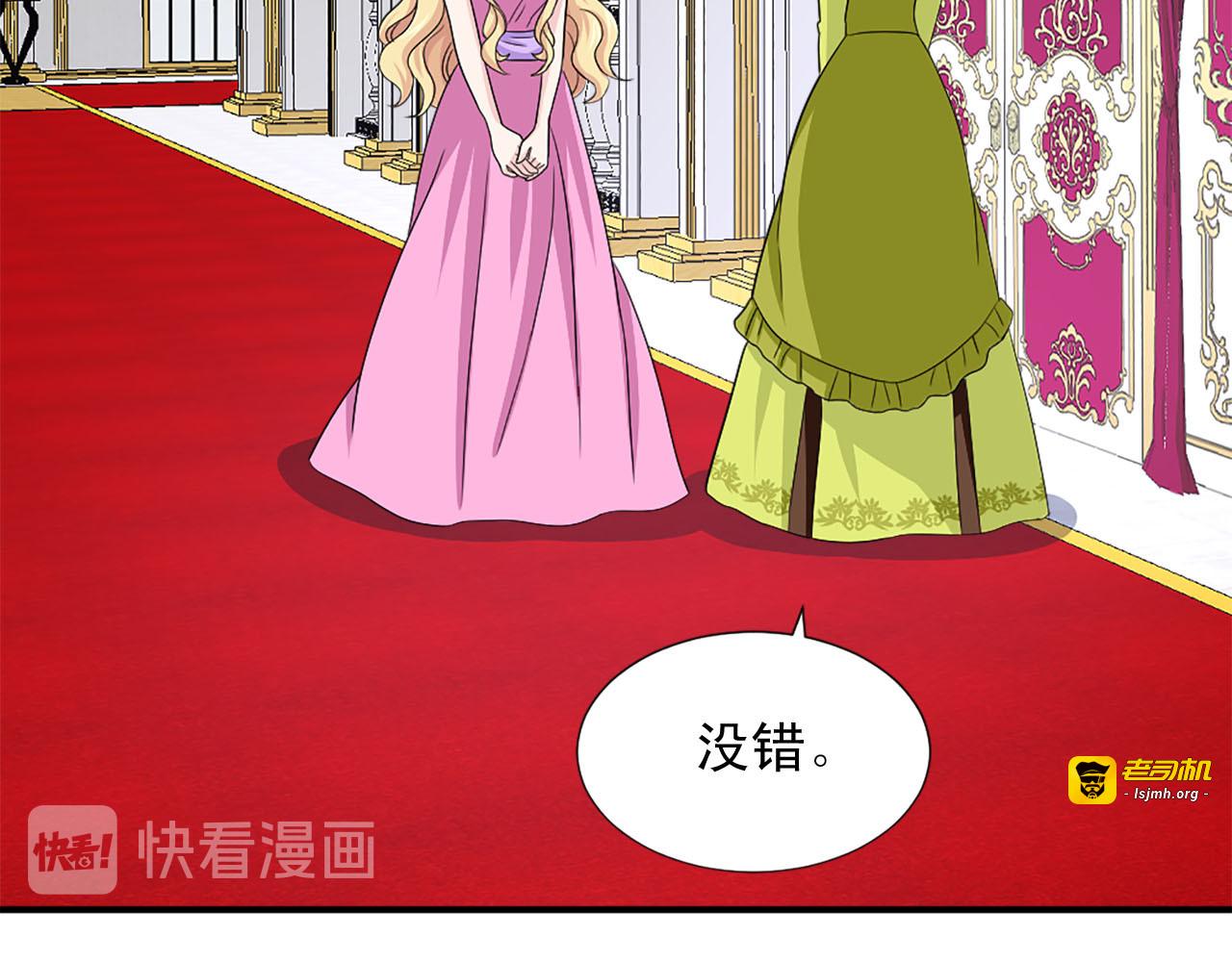 第70话 劝你一句 第 53 页