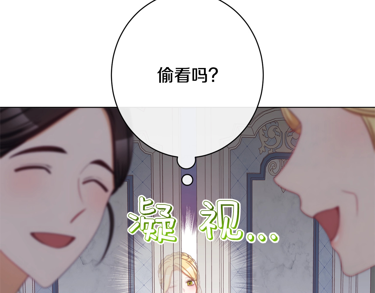 第103话 思念成疾 第 6 页
