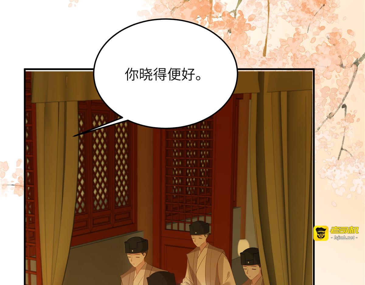 第241话 离开东岳 第 61 页