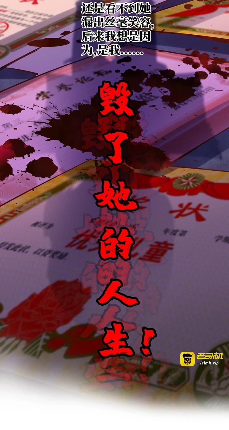 第24话 21.阳光普照 第 37 页