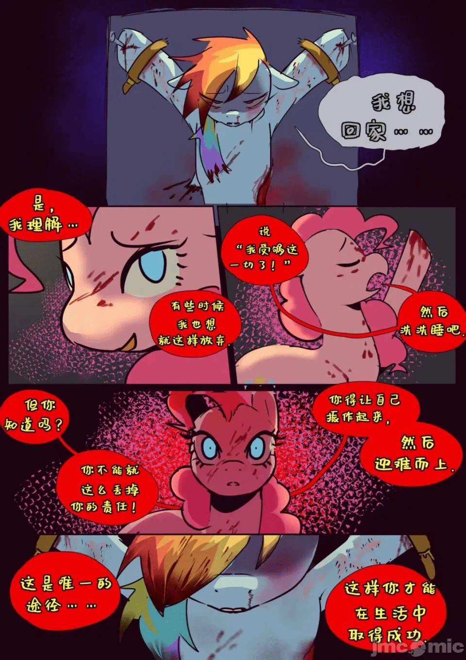 第一话 第 30 页