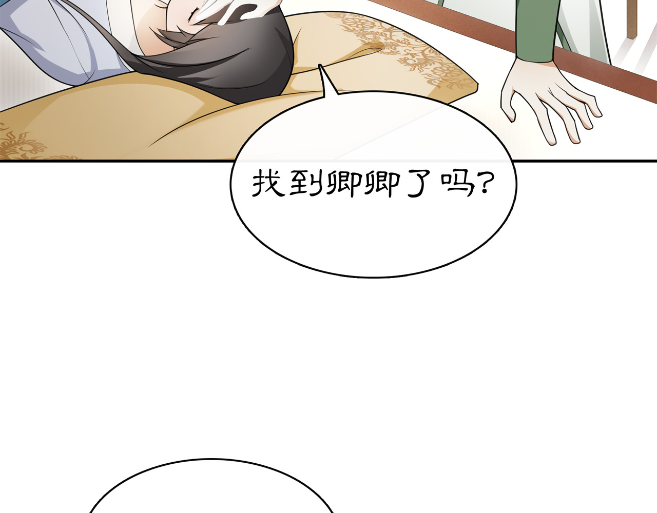 第68话 平安归来 第 40 页