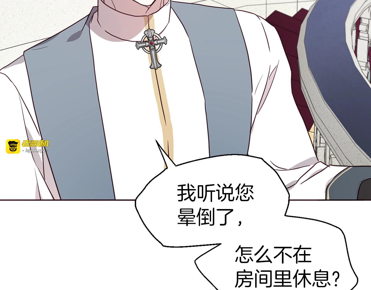 第43话 危险之地 第 87 页