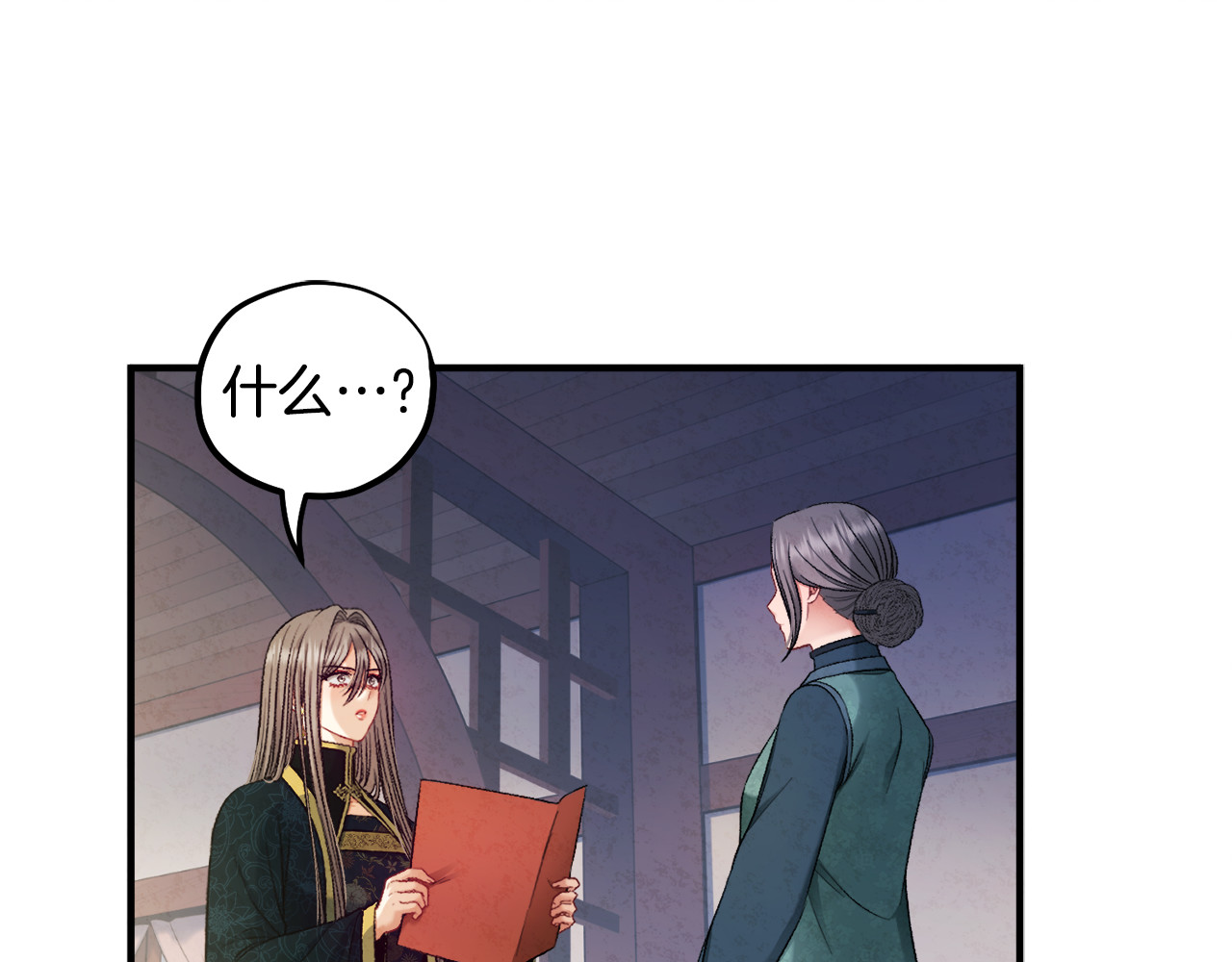 第86话 主动 第 12 页
