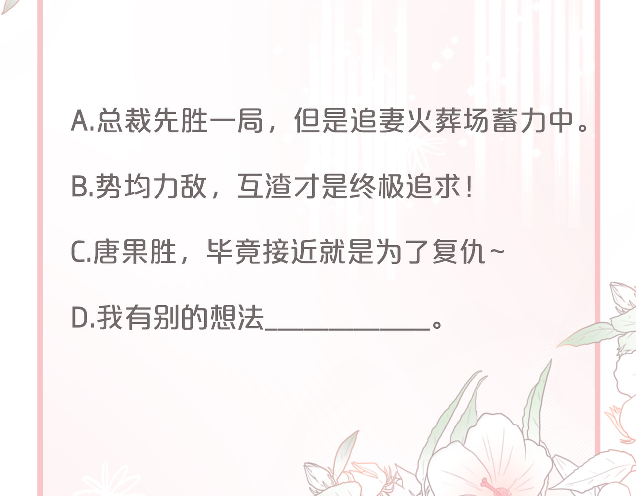 第5话 我想要你 第 102 页