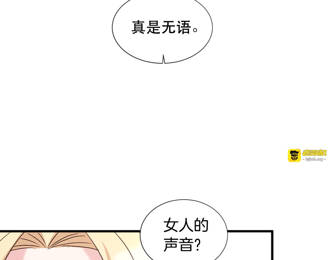 第116话 妹妹的死因 第 39 页