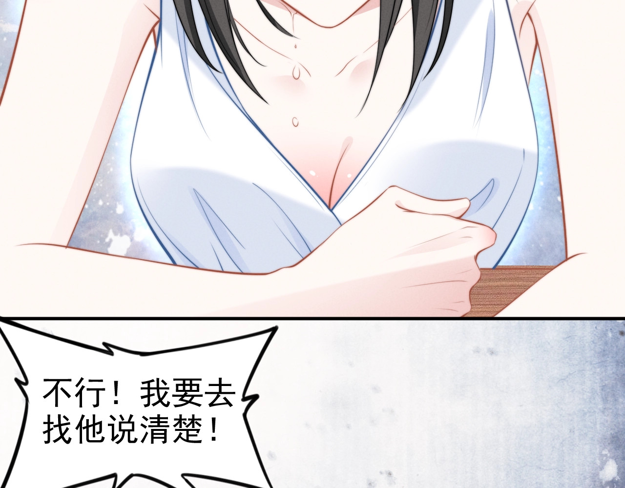 第80话 恶人有恶报 第 26 页