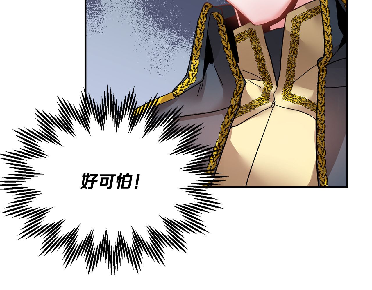 第18话 留下 第 24 页