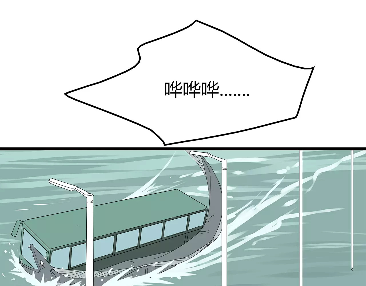 第58话 坠入鱼口？！ 第 36 页