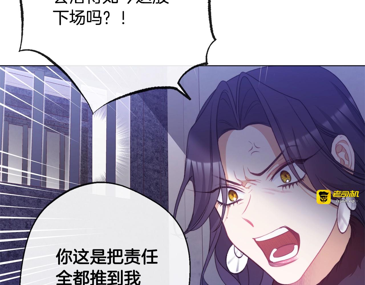第85话 亲手解决 第 21 页