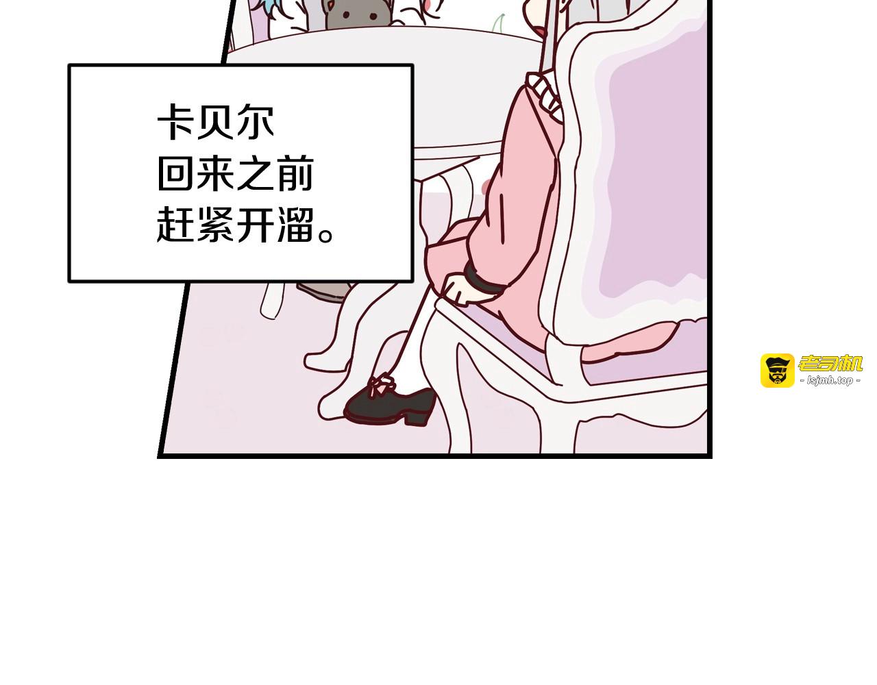 第21话 她不想和你玩 第 81 页
