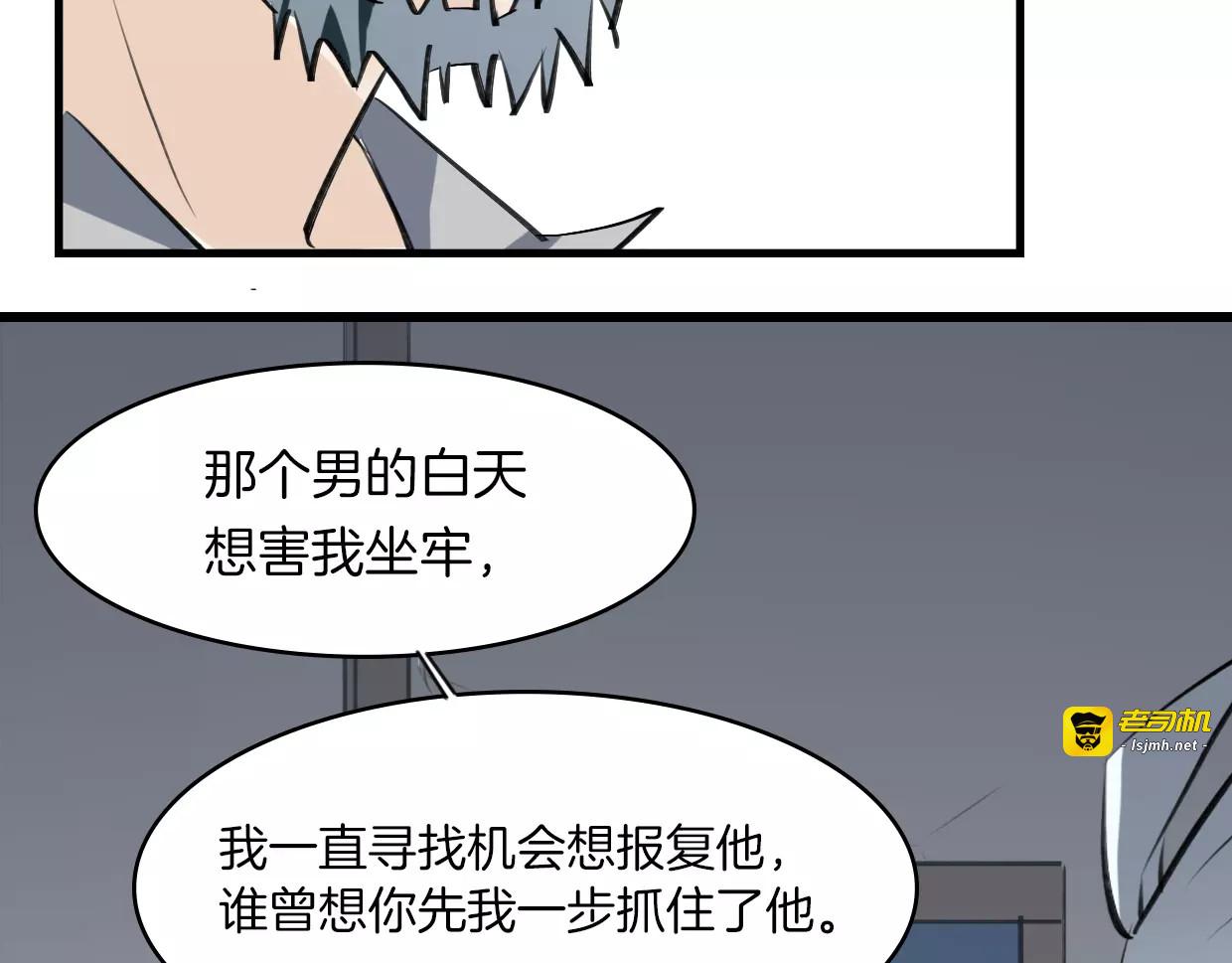 第13话 因果循环 第 47 页