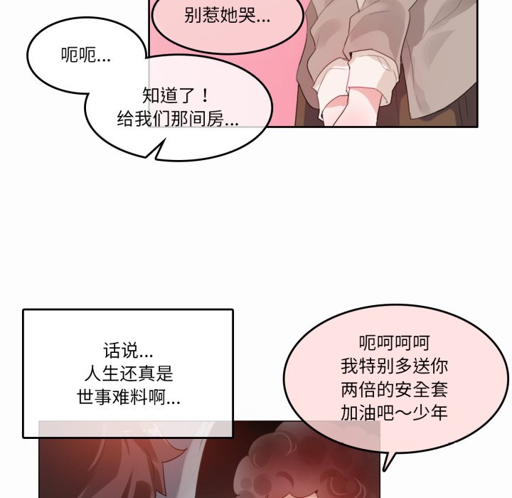 第20话 第 82 页