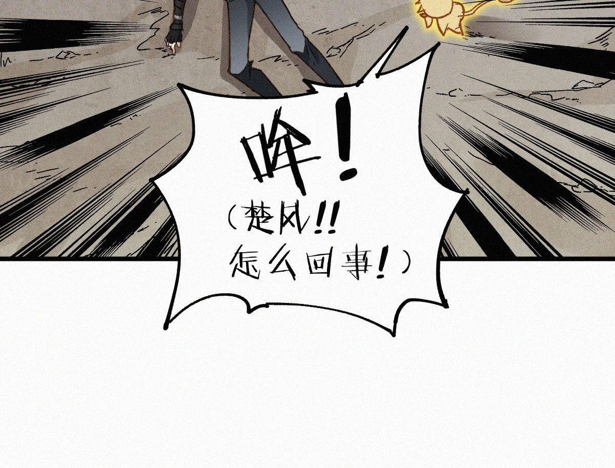 第29话 超强唿吸法？ 第 88 页