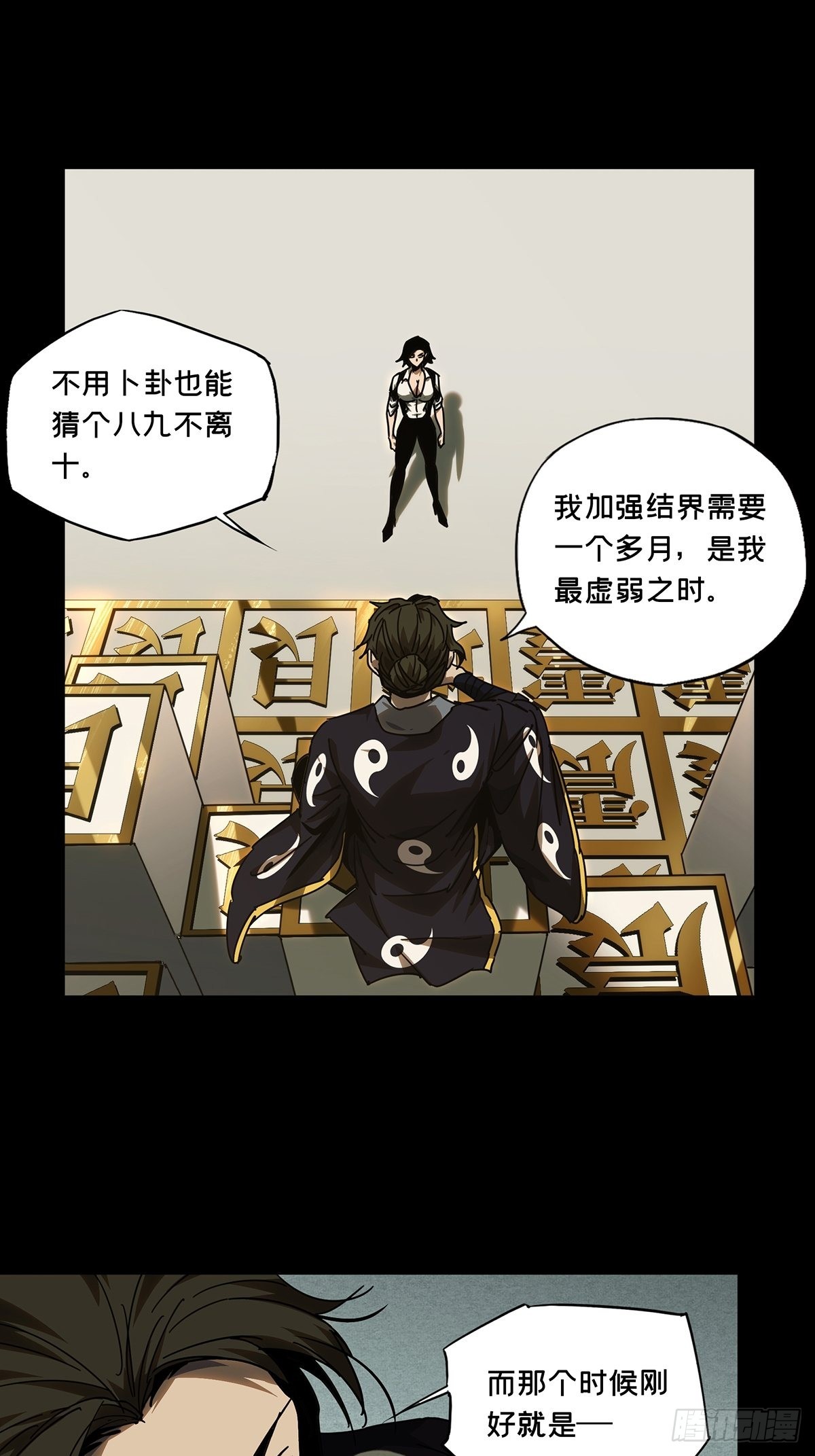 第二百一十八章/传承上 第 28 页