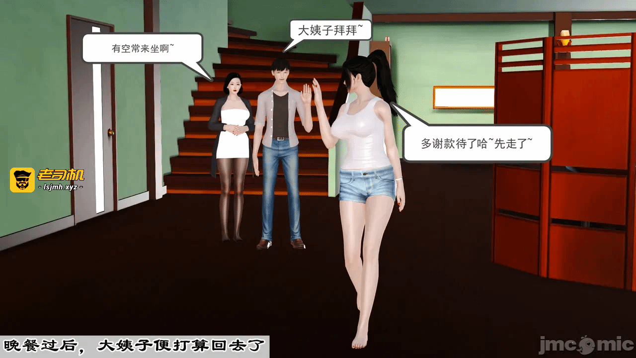 第一话 第 37 页