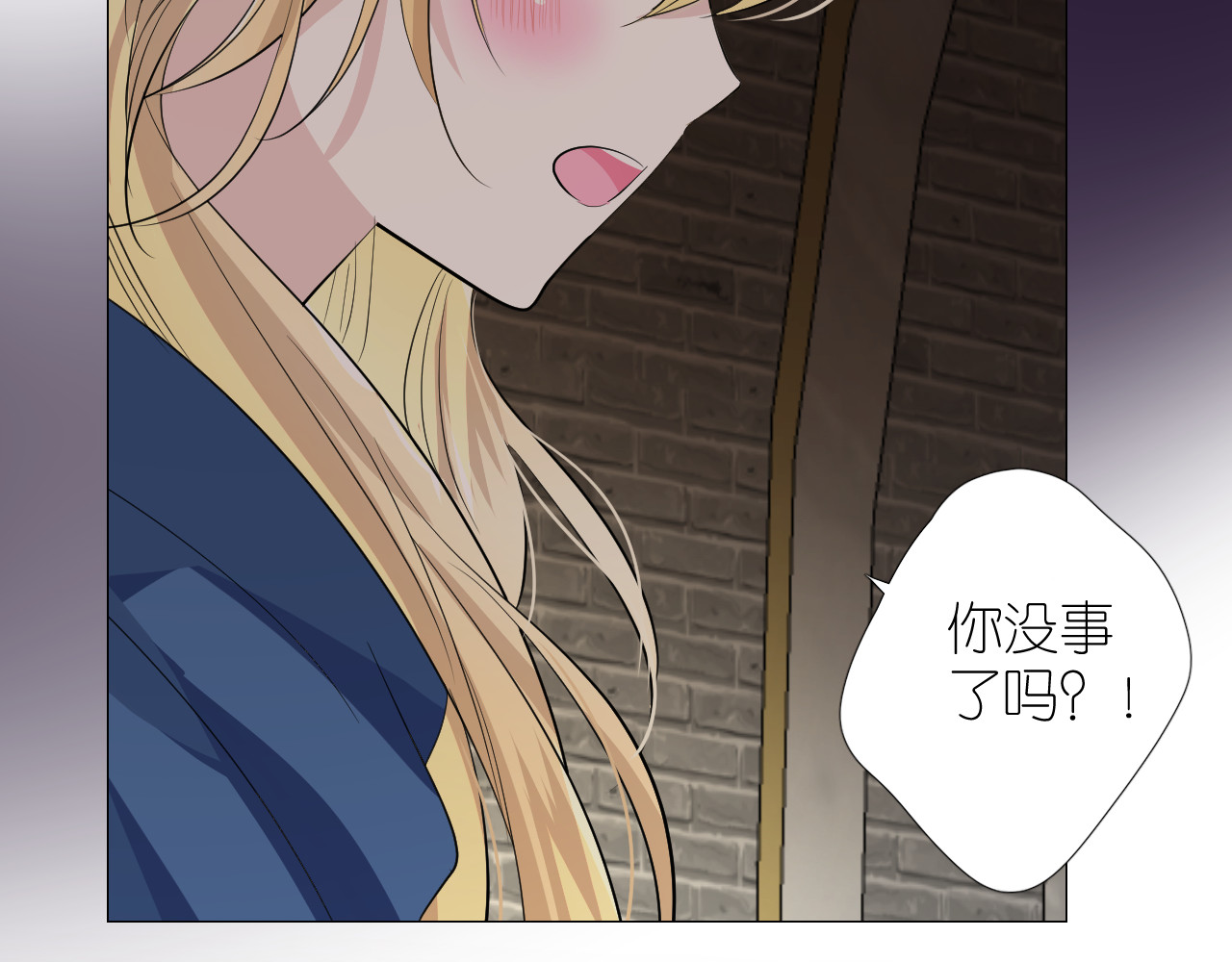 第二季 29.请相信我 第 44 页