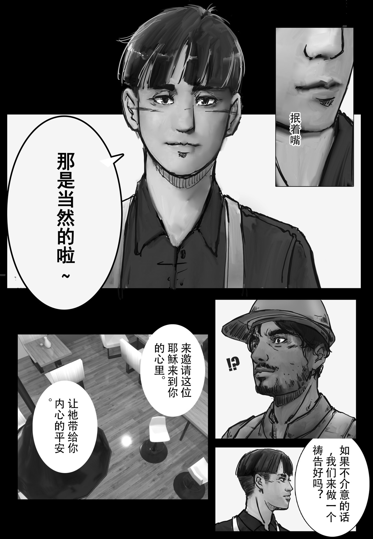 平安（下） 第 18 页