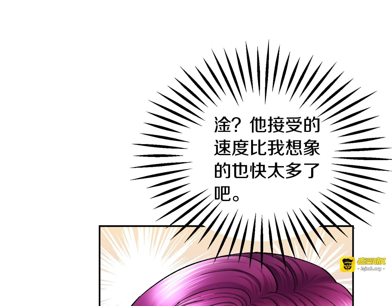 第36话 我是特别的吗？ 第 29 页