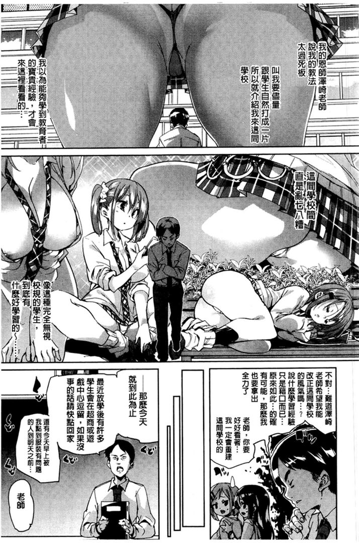第1话 第 76 页