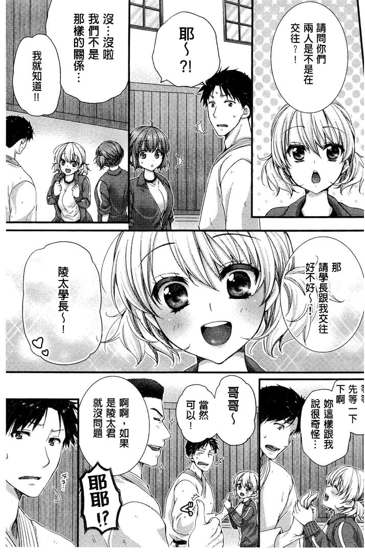 第1话 第 106 页