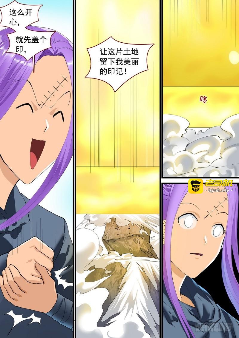 总265·北山边境 第 15 页