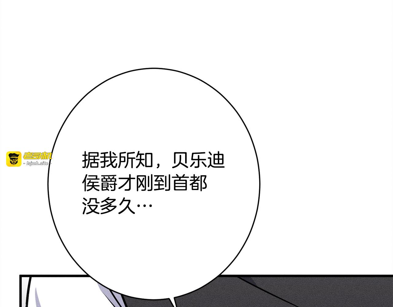 第20话 见到你很高兴 第 101 页