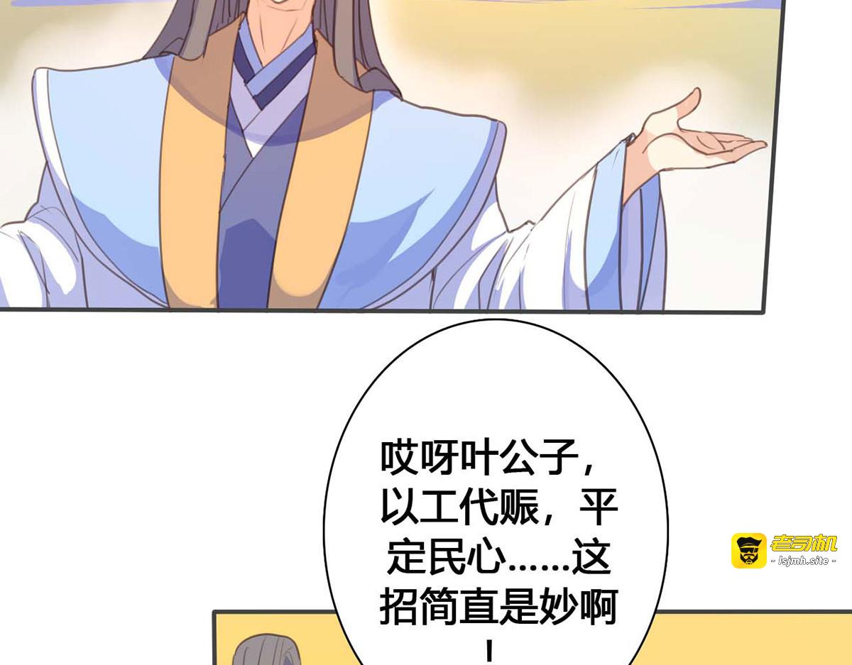 第57话 第 35 页