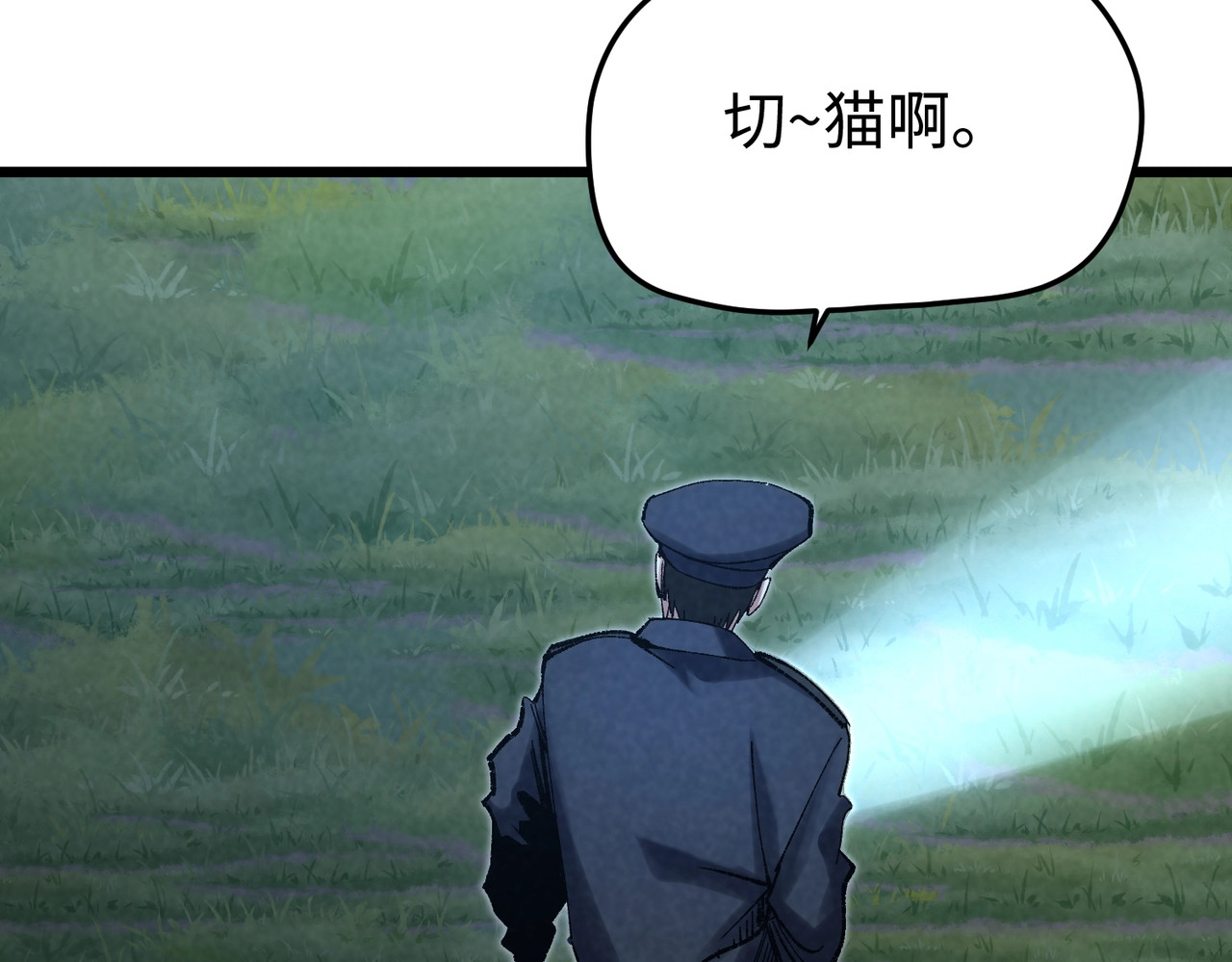 第7话 秘密潜入！ 第 66 页