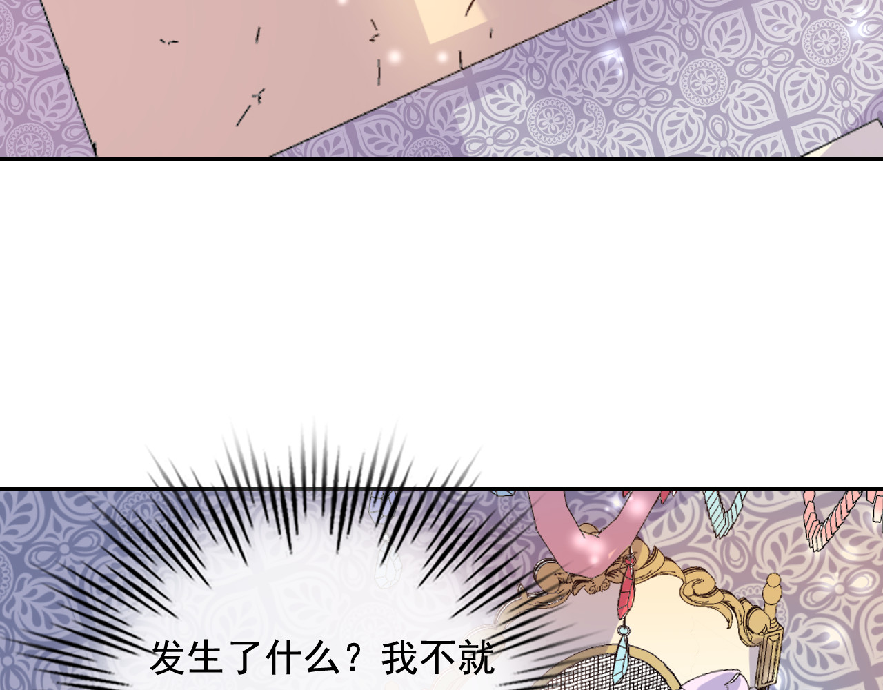 第八话 小公主？去死吧！ 第 36 页