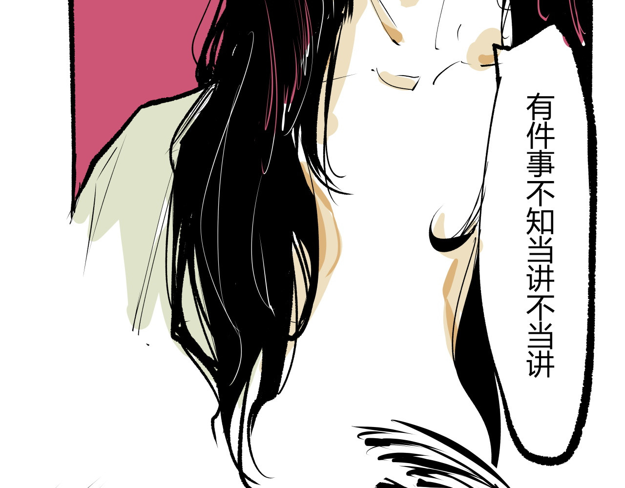 第95话 自由法则 第 76 页