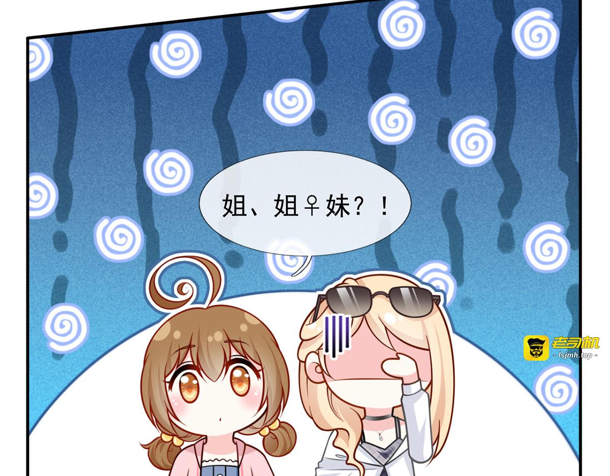 42.闺蜜之间的相处 第 27 页