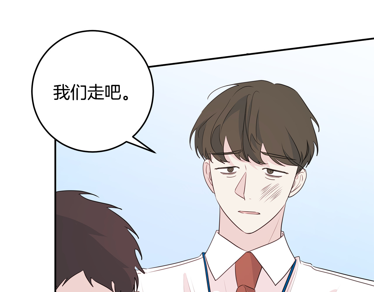 第95话 背锅 第 68 页