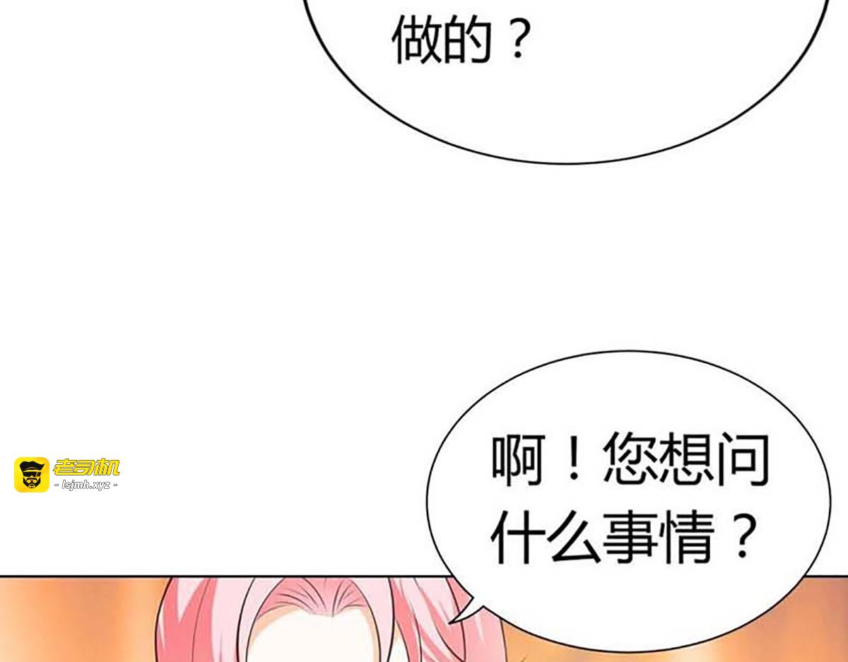 第19话 第 23 页