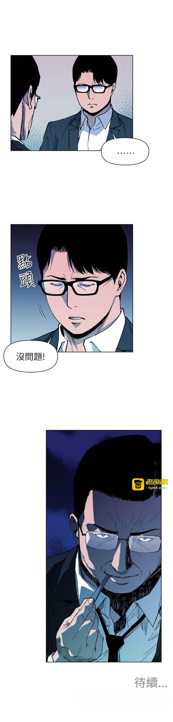 第12话 第 21 页