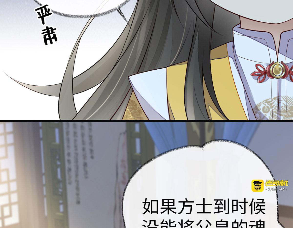 第47话 自荐枕席 第 97 页