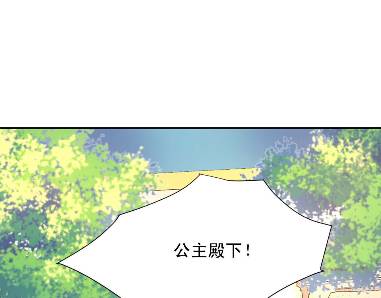 第67话 紫色礼服 第 4 页