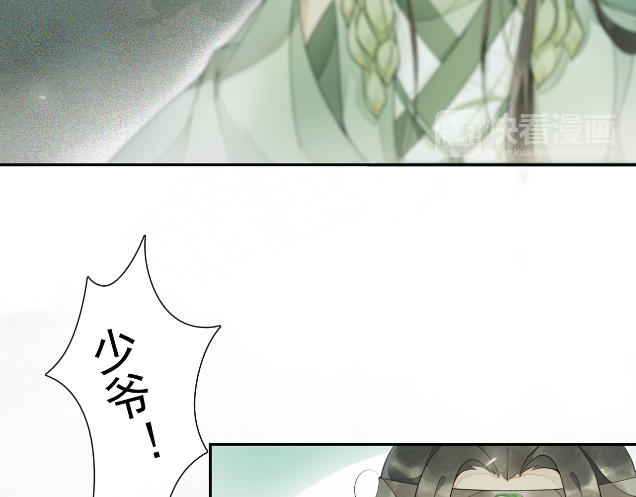 第11话 探花 第 62 页