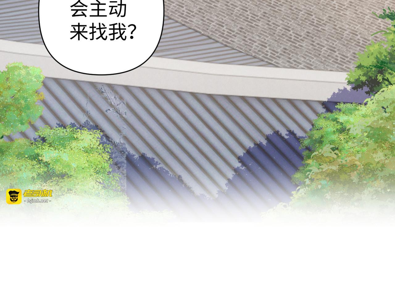 第16话 赶快开始吧 第 49 页