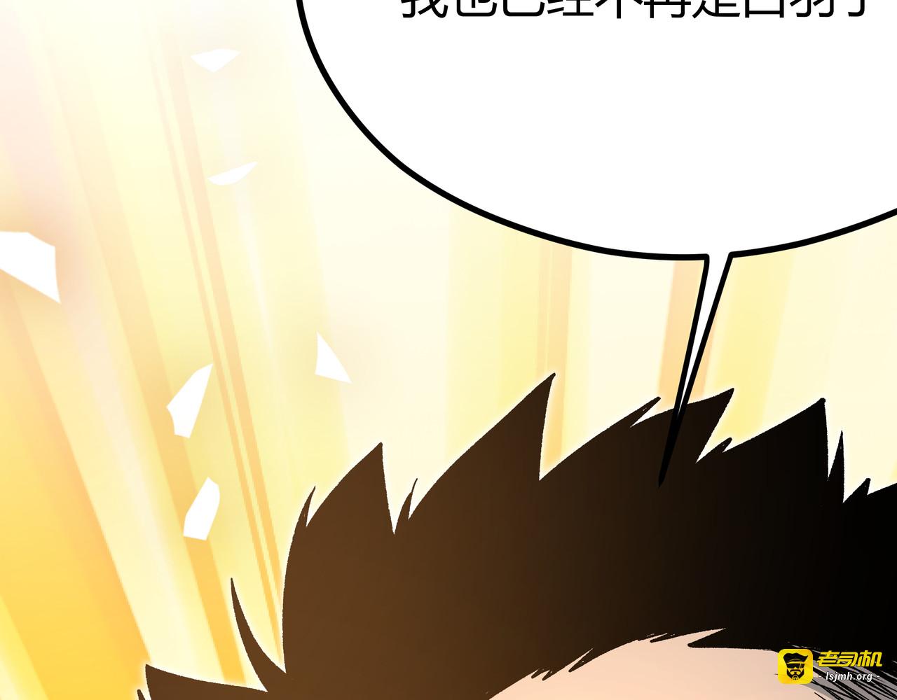第14话升级加点，力还是敏呢？ 第 77 页
