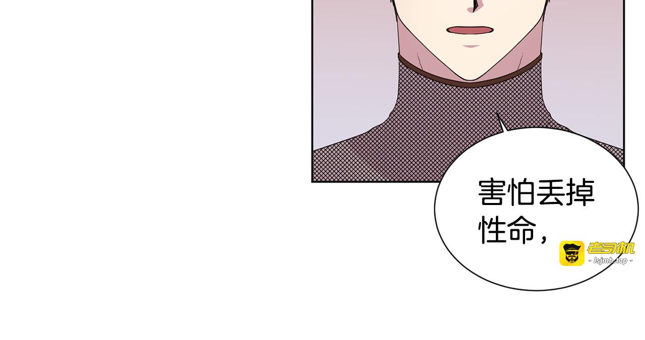 第124话 迎战 第 17 页