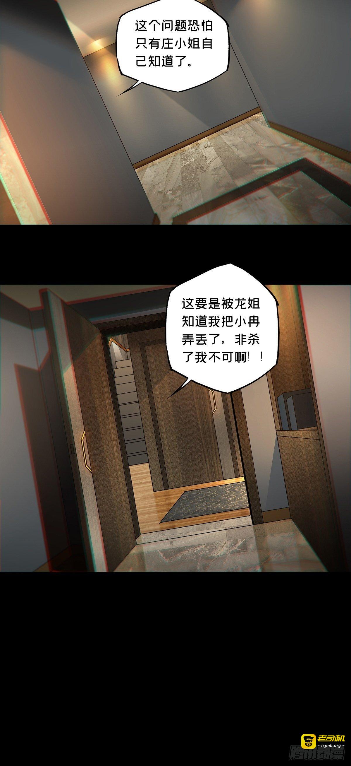 第一百零五章/来临中 第 9 页